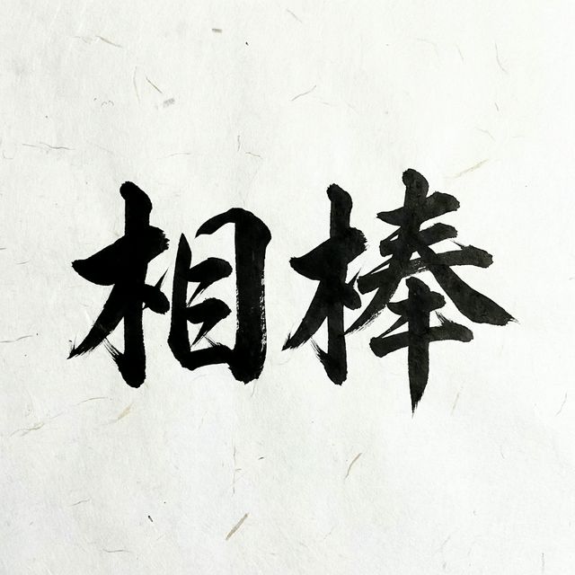 AIBOU Gym Background
